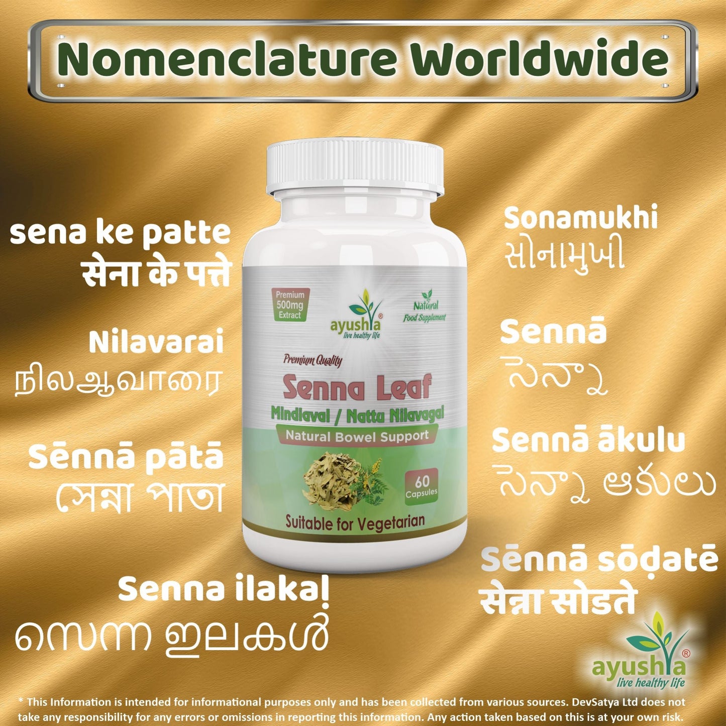 Senna Leaf Capsule (Cassia angustifolia)-3