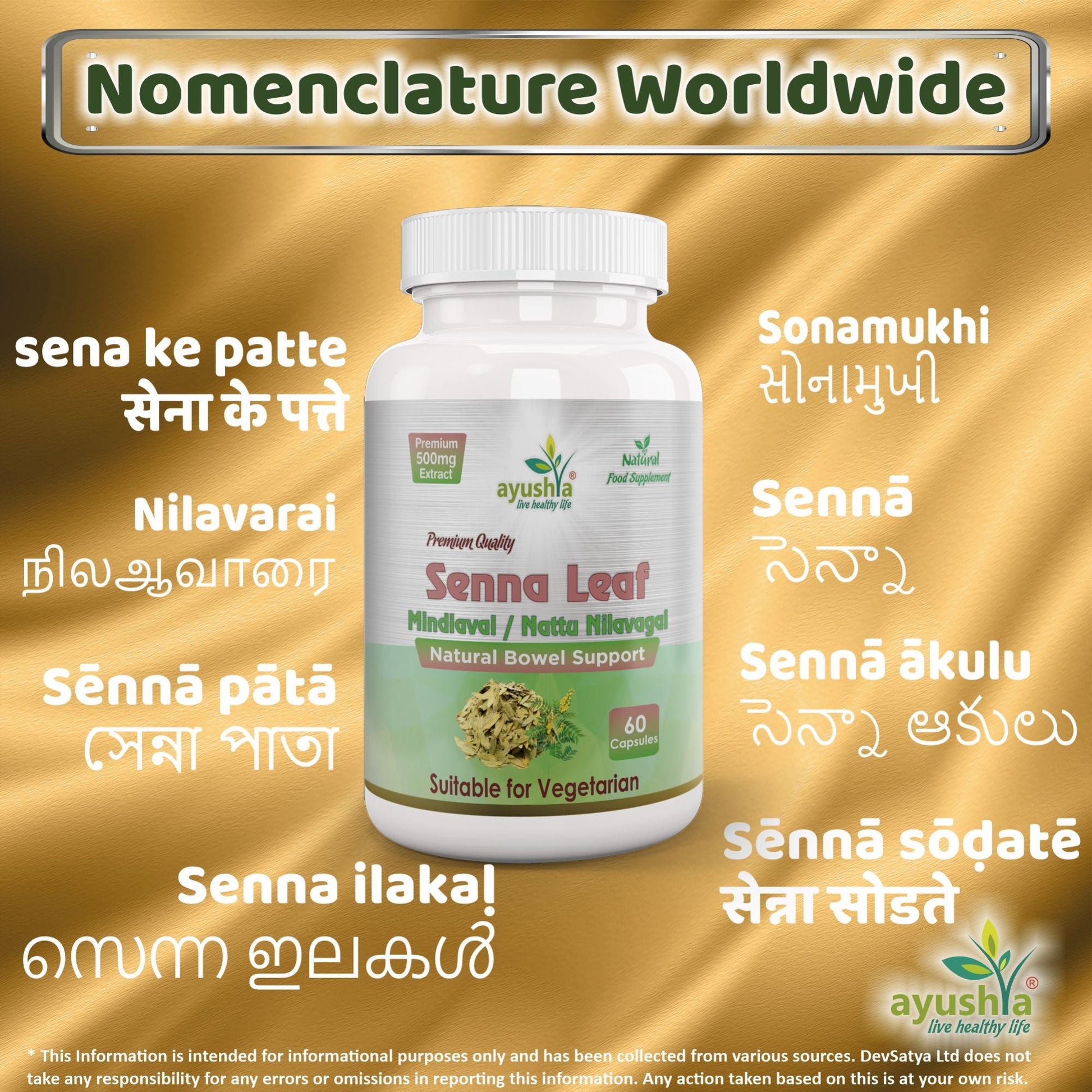 Senna Leaf Capsule (Cassia angustifolia)-3